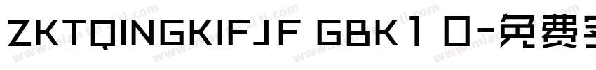 ZKTQINGKIFJF GBK1 0字体转换